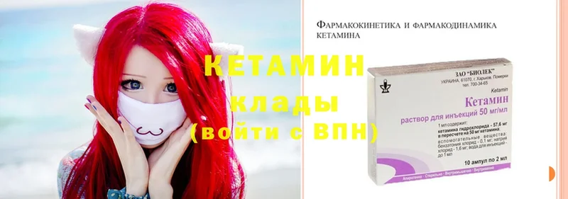 Кетамин ketamine  Камышлов 