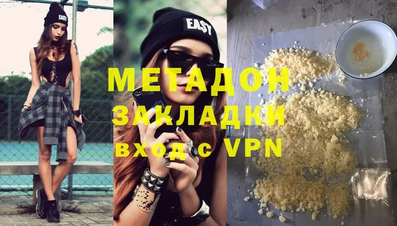 что такое наркотик  Камышлов  МЕТАДОН methadone 